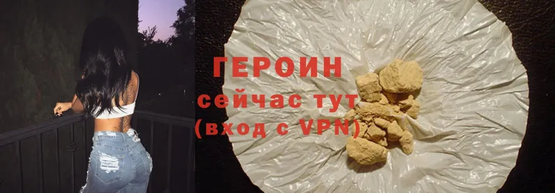 Героин Heroin  Высоковск 